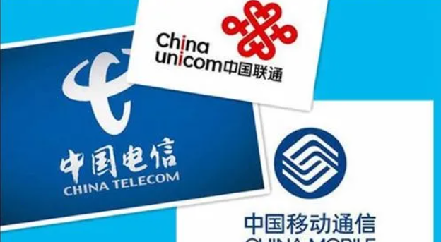 三大運營商2023年政企業(yè)務收入透視 中國移動增長迅猛背后的軟件開發(fā)短板